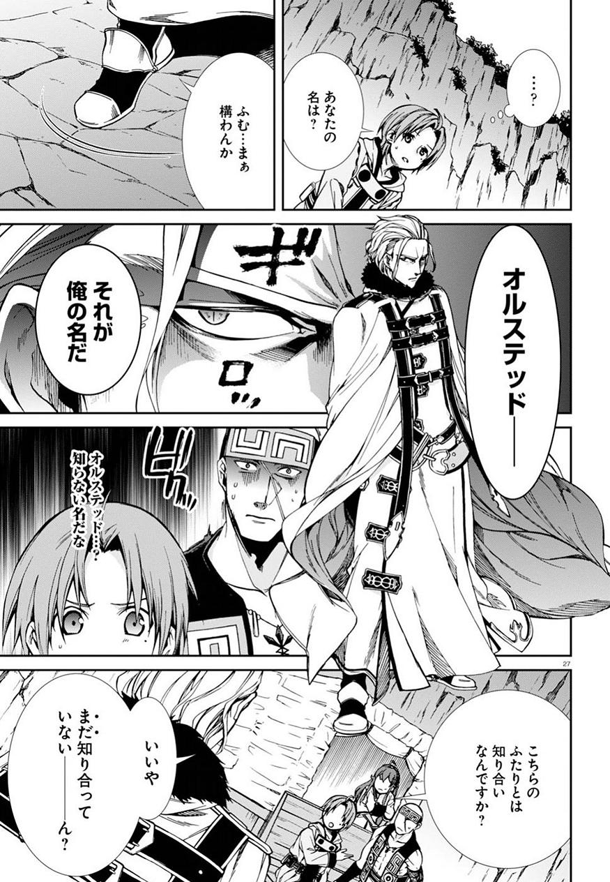Mushoku Tensei: Isekai Ittara Honki Dasu Chap 46 - Next Chap 47