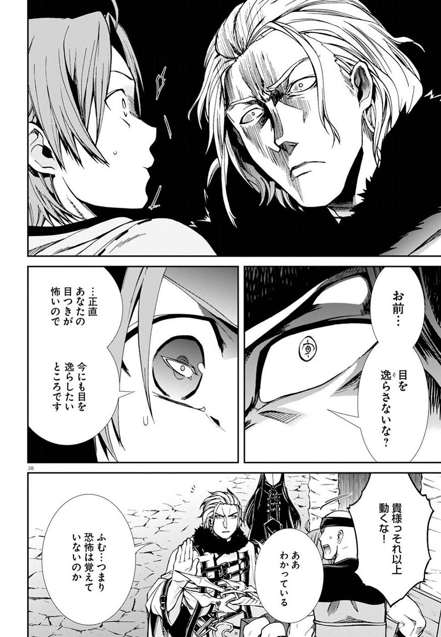 Mushoku Tensei: Isekai Ittara Honki Dasu Chap 46 - Next Chap 47