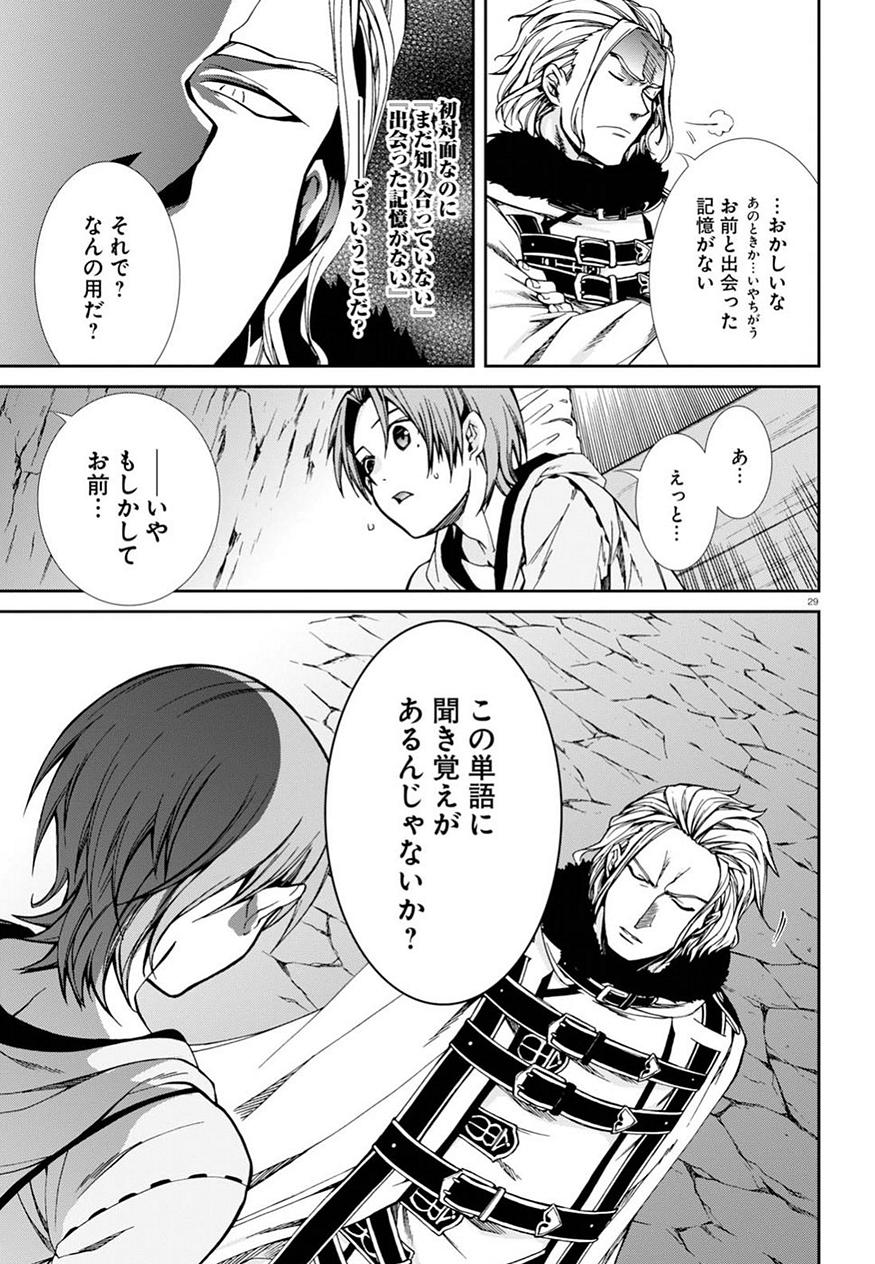 Mushoku Tensei: Isekai Ittara Honki Dasu Chap 46 - Next Chap 47