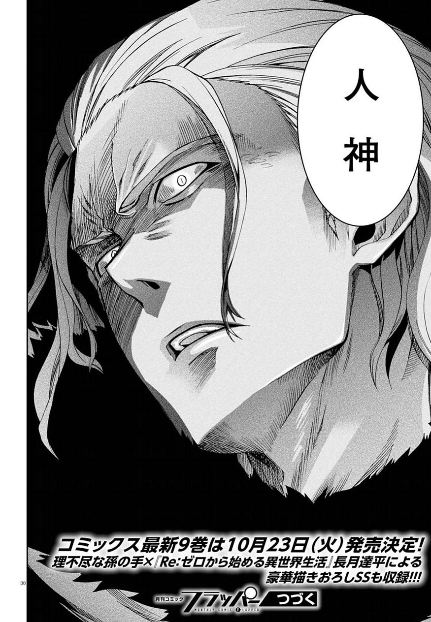 Mushoku Tensei: Isekai Ittara Honki Dasu Chap 46 - Next Chap 47