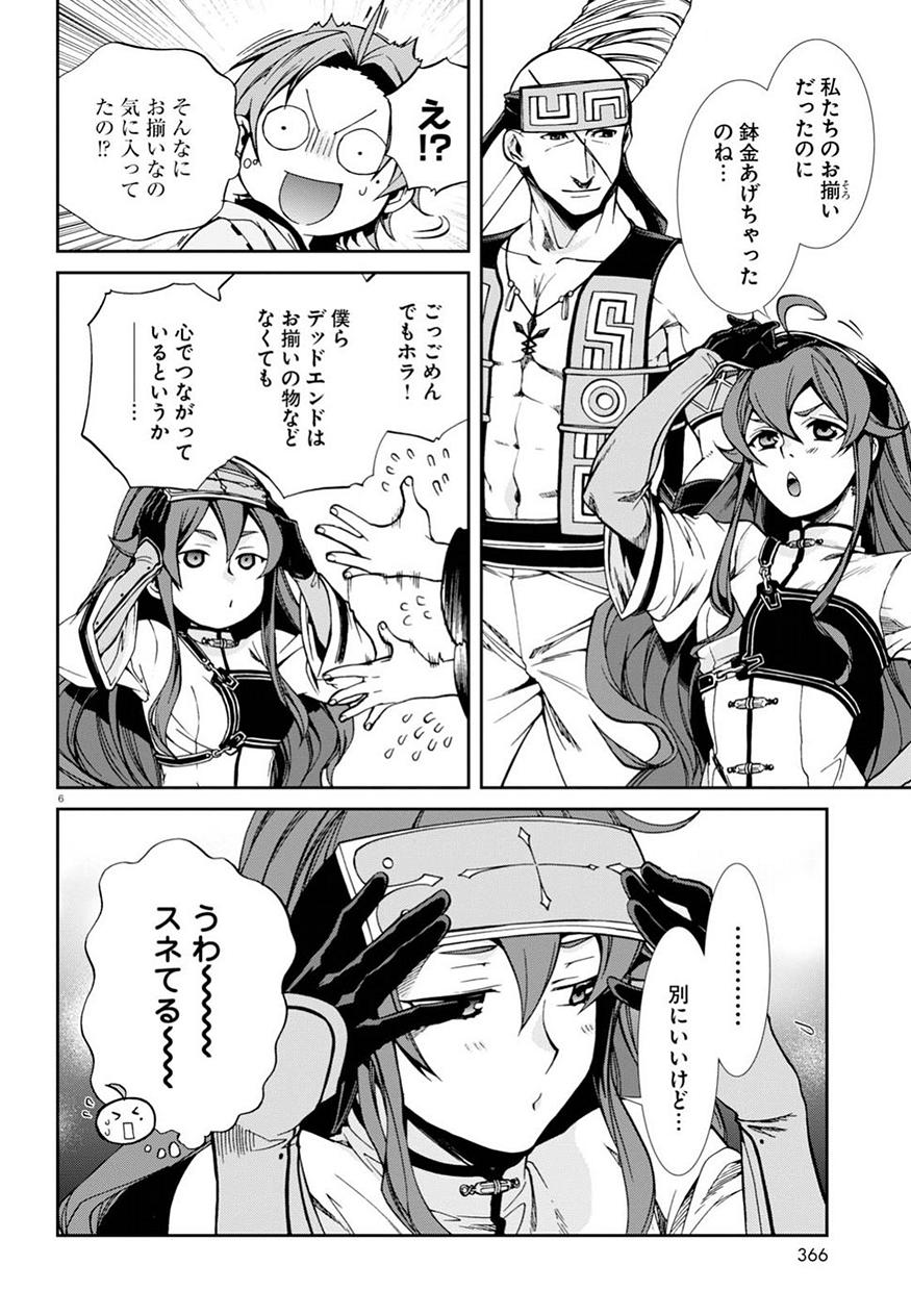 Mushoku Tensei: Isekai Ittara Honki Dasu Chap 46 - Next Chap 47