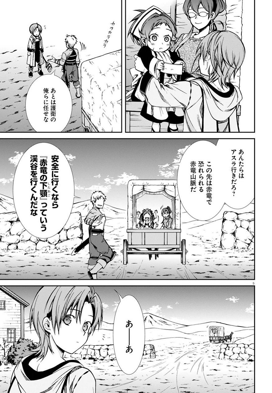 Mushoku Tensei: Isekai Ittara Honki Dasu Chap 46 - Next Chap 47