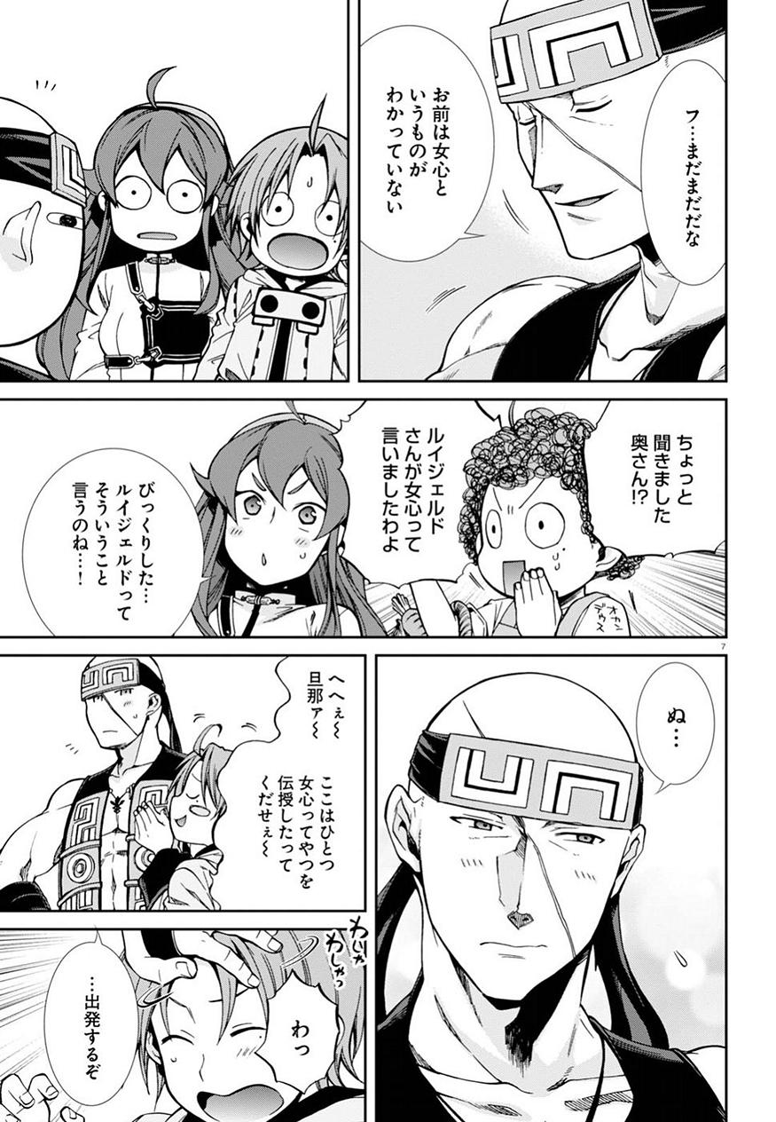 Mushoku Tensei: Isekai Ittara Honki Dasu Chap 46 - Next Chap 47