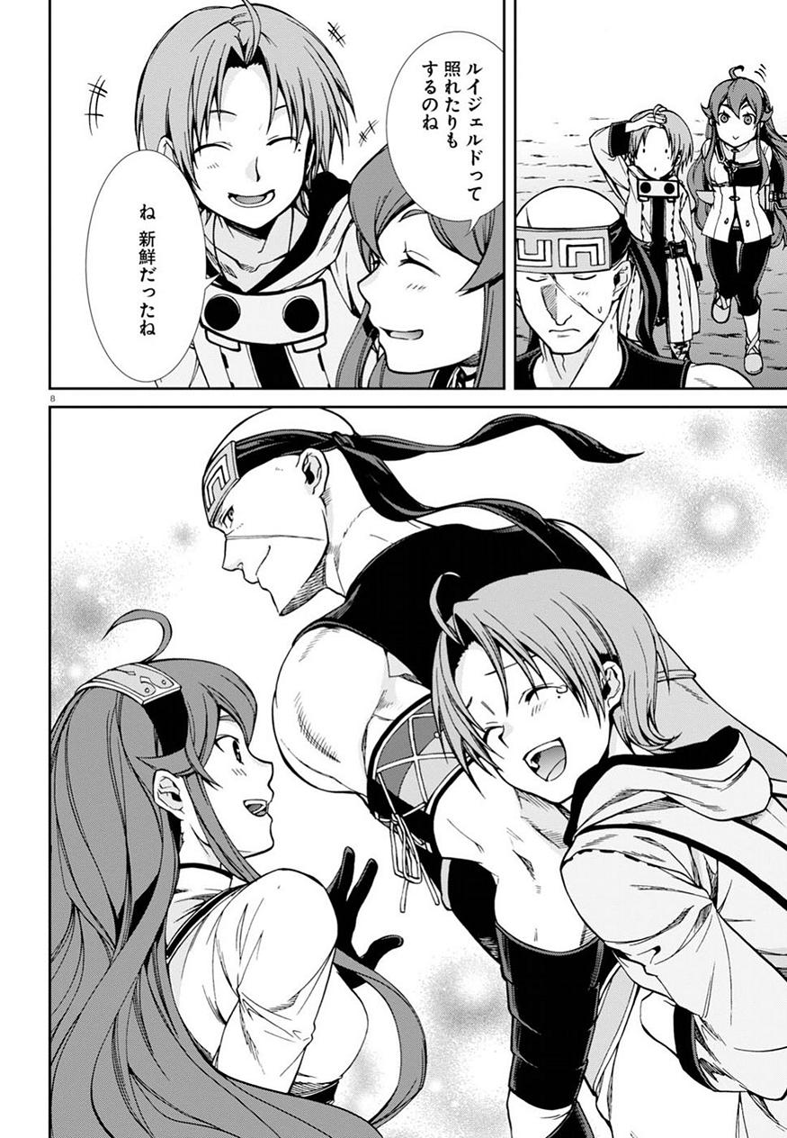 Mushoku Tensei: Isekai Ittara Honki Dasu Chap 46 - Next Chap 47