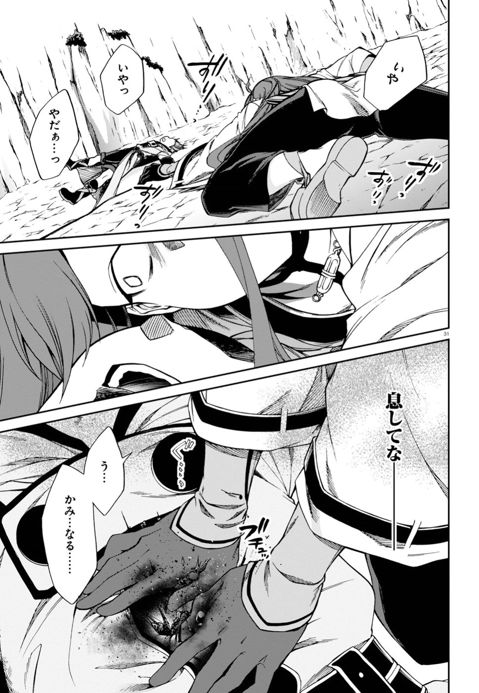 Mushoku Tensei: Isekai Ittara Honki Dasu Chap 47 - Next Chap 48