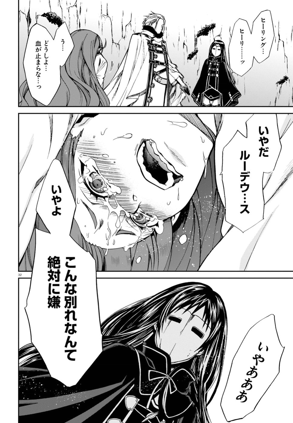 Mushoku Tensei: Isekai Ittara Honki Dasu Chap 47 - Next Chap 48