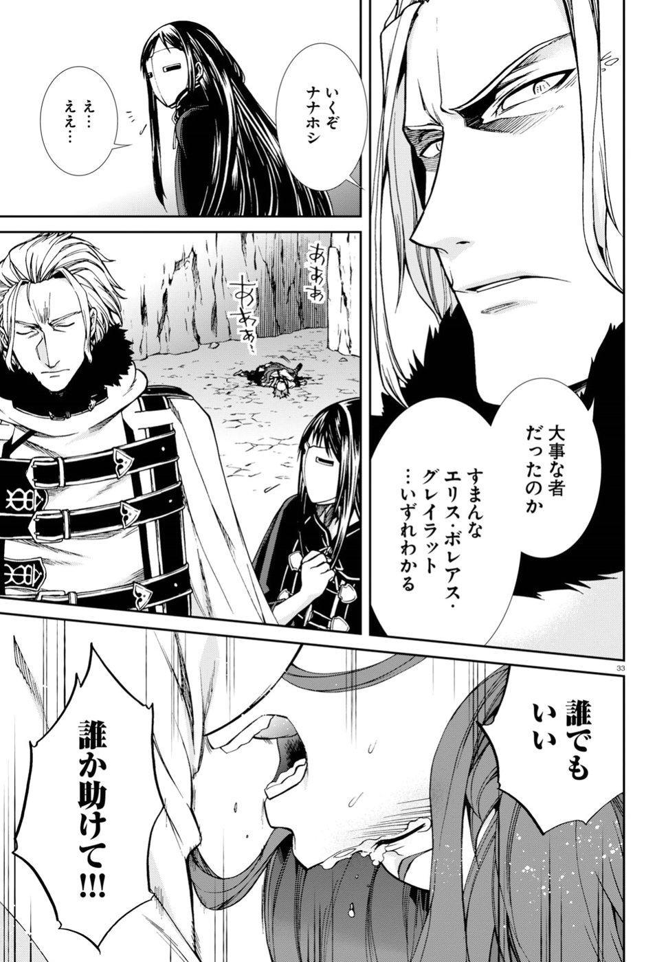 Mushoku Tensei: Isekai Ittara Honki Dasu Chap 47 - Next Chap 48