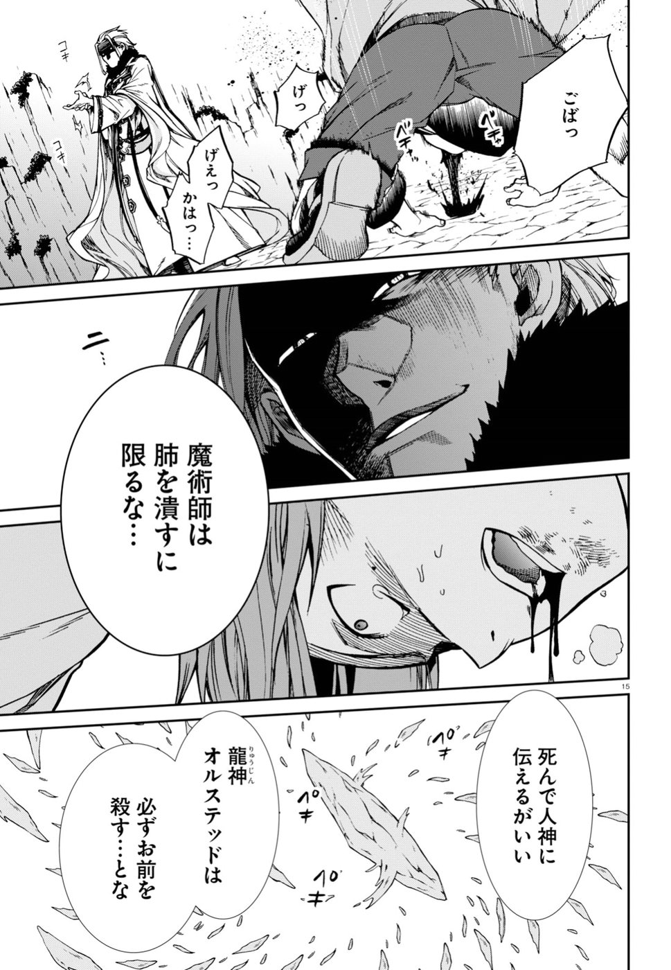 Mushoku Tensei: Isekai Ittara Honki Dasu Chap 47 - Next Chap 48
