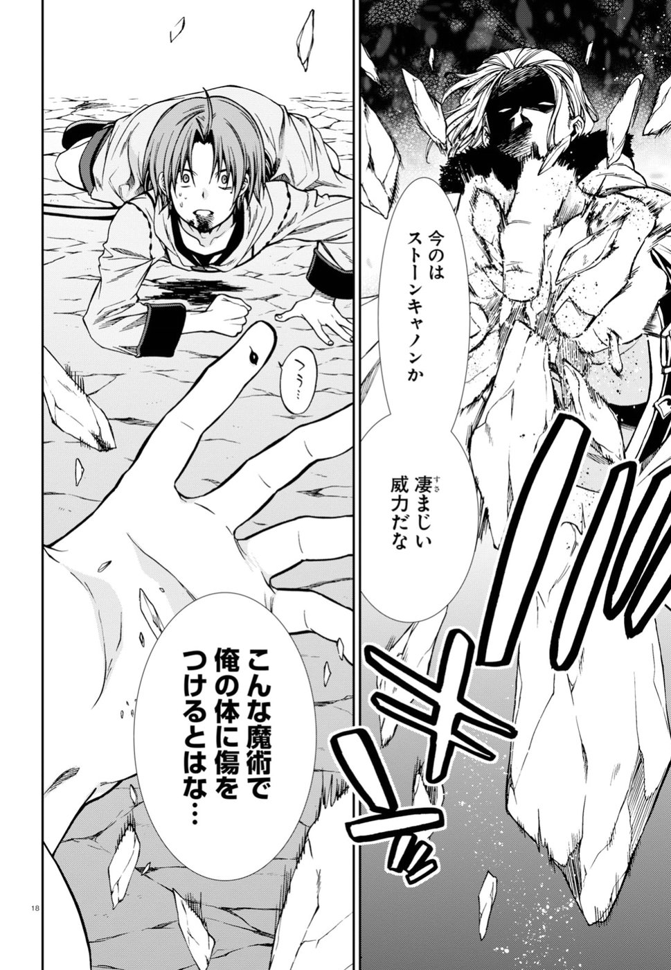 Mushoku Tensei: Isekai Ittara Honki Dasu Chap 47 - Next Chap 48