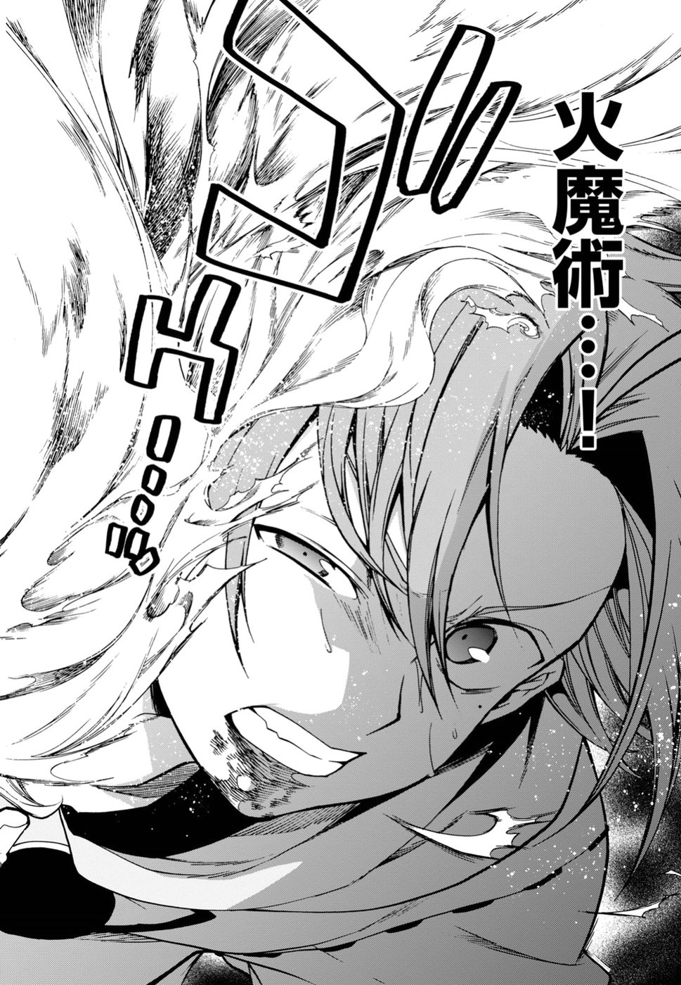 Mushoku Tensei: Isekai Ittara Honki Dasu Chap 47 - Next Chap 48