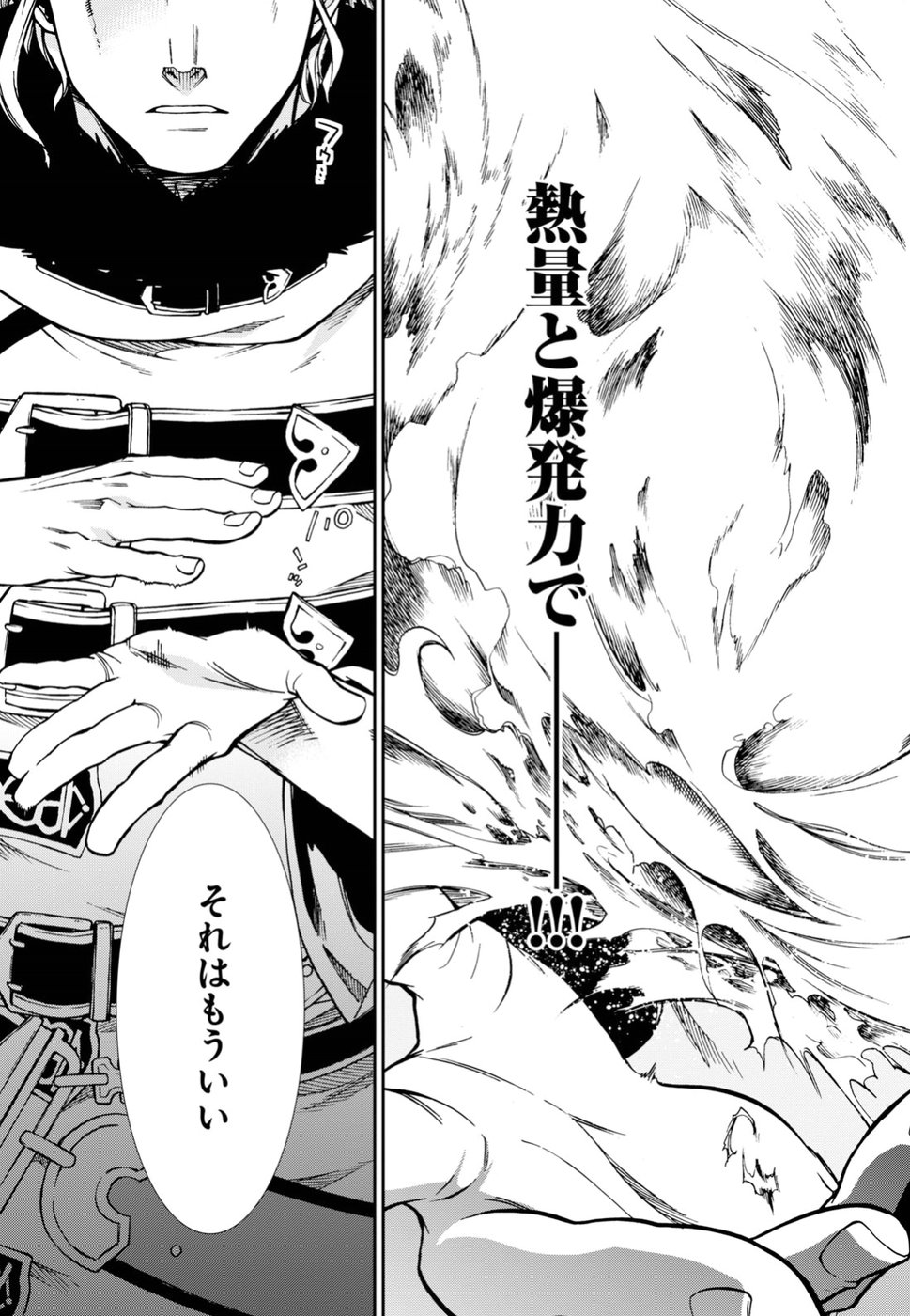 Mushoku Tensei: Isekai Ittara Honki Dasu Chap 47 - Next Chap 48
