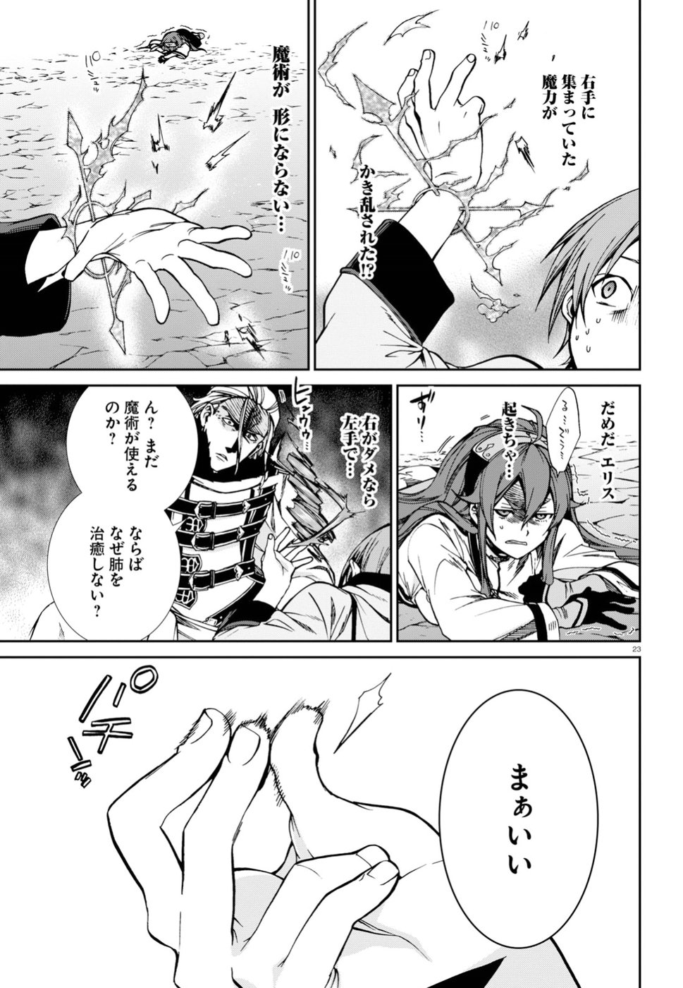 Mushoku Tensei: Isekai Ittara Honki Dasu Chap 47 - Next Chap 48