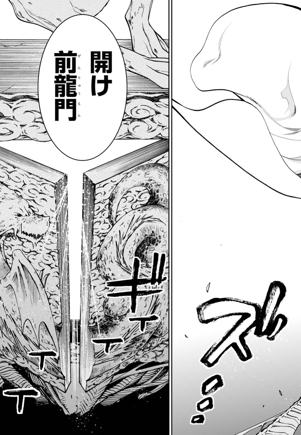 Mushoku Tensei: Isekai Ittara Honki Dasu Chap 47 - Next Chap 48