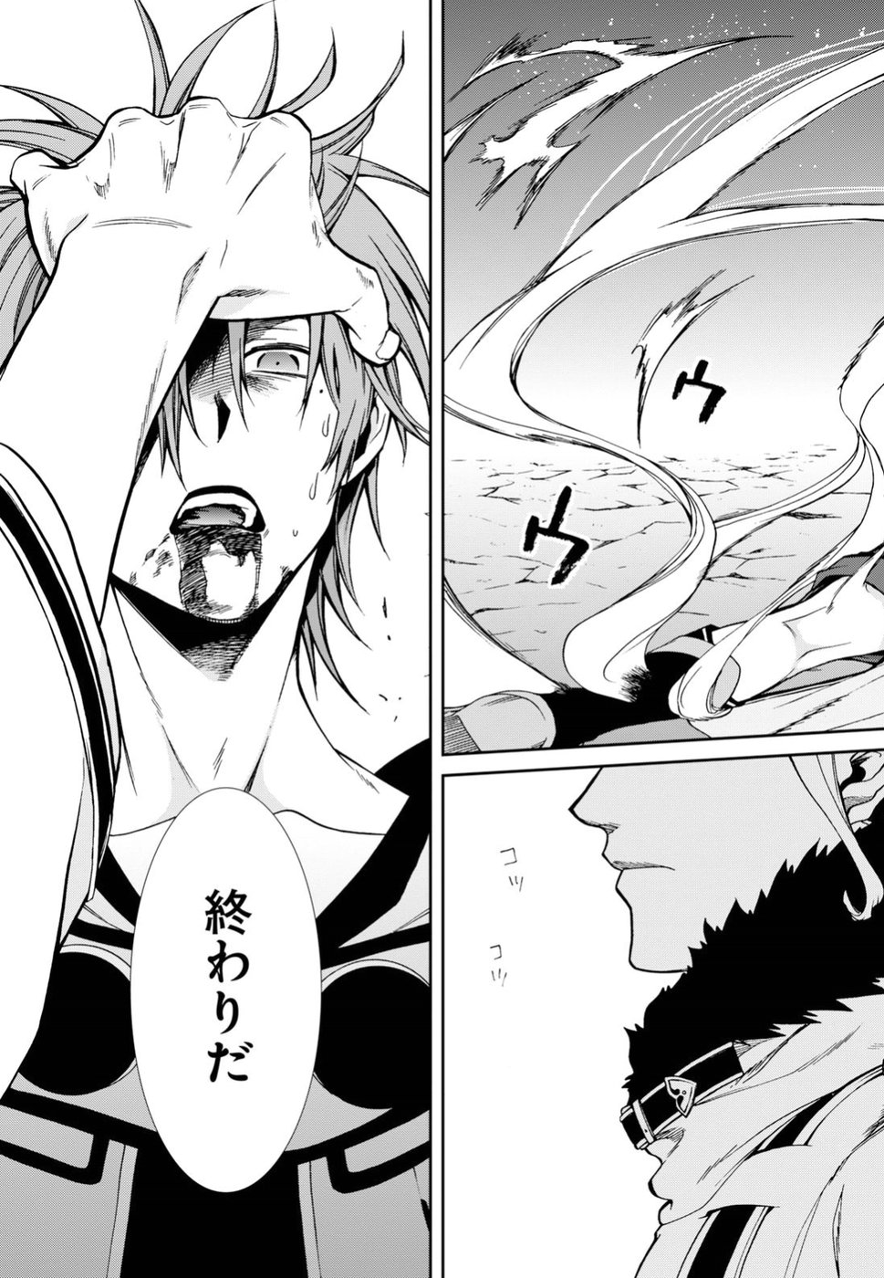 Mushoku Tensei: Isekai Ittara Honki Dasu Chap 47 - Next Chap 48