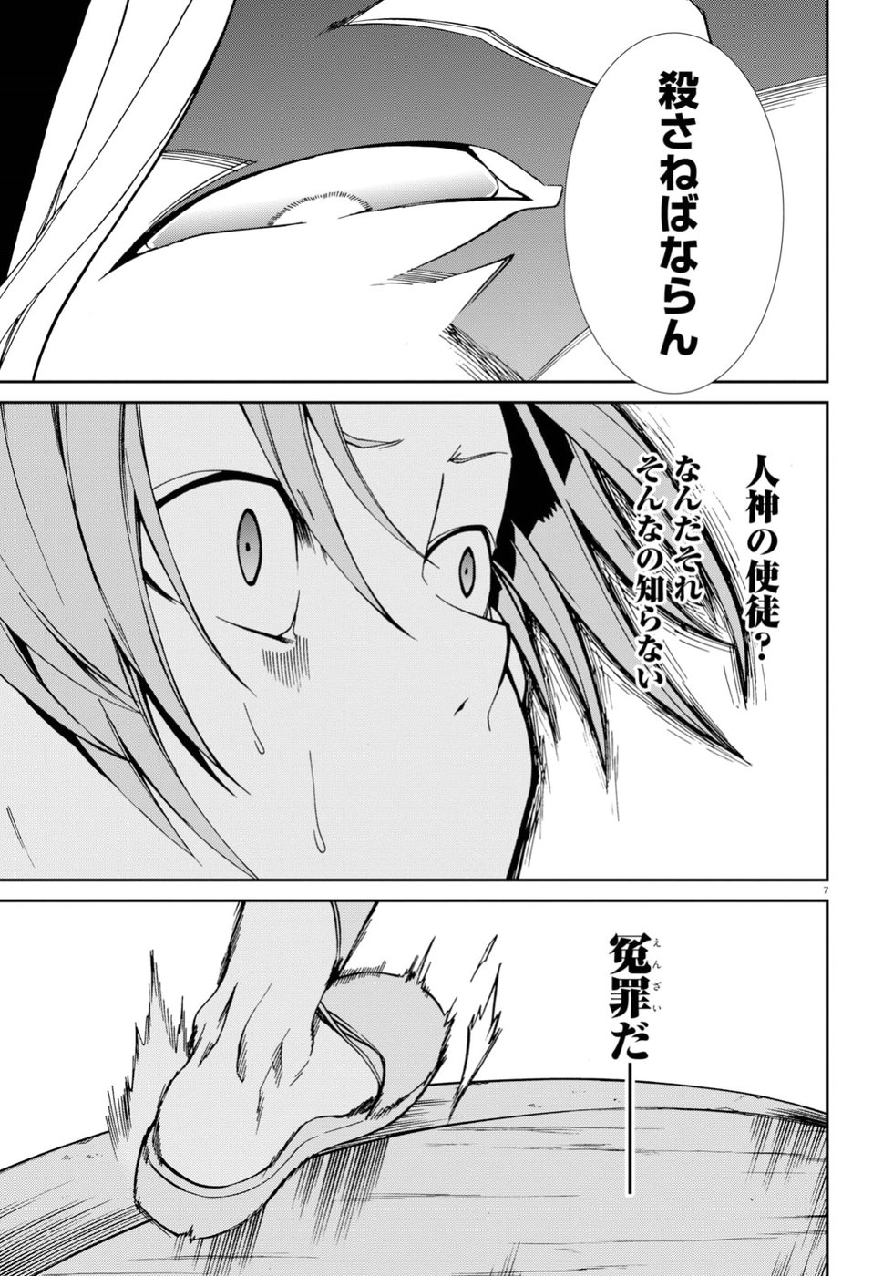 Mushoku Tensei: Isekai Ittara Honki Dasu Chap 47 - Next Chap 48