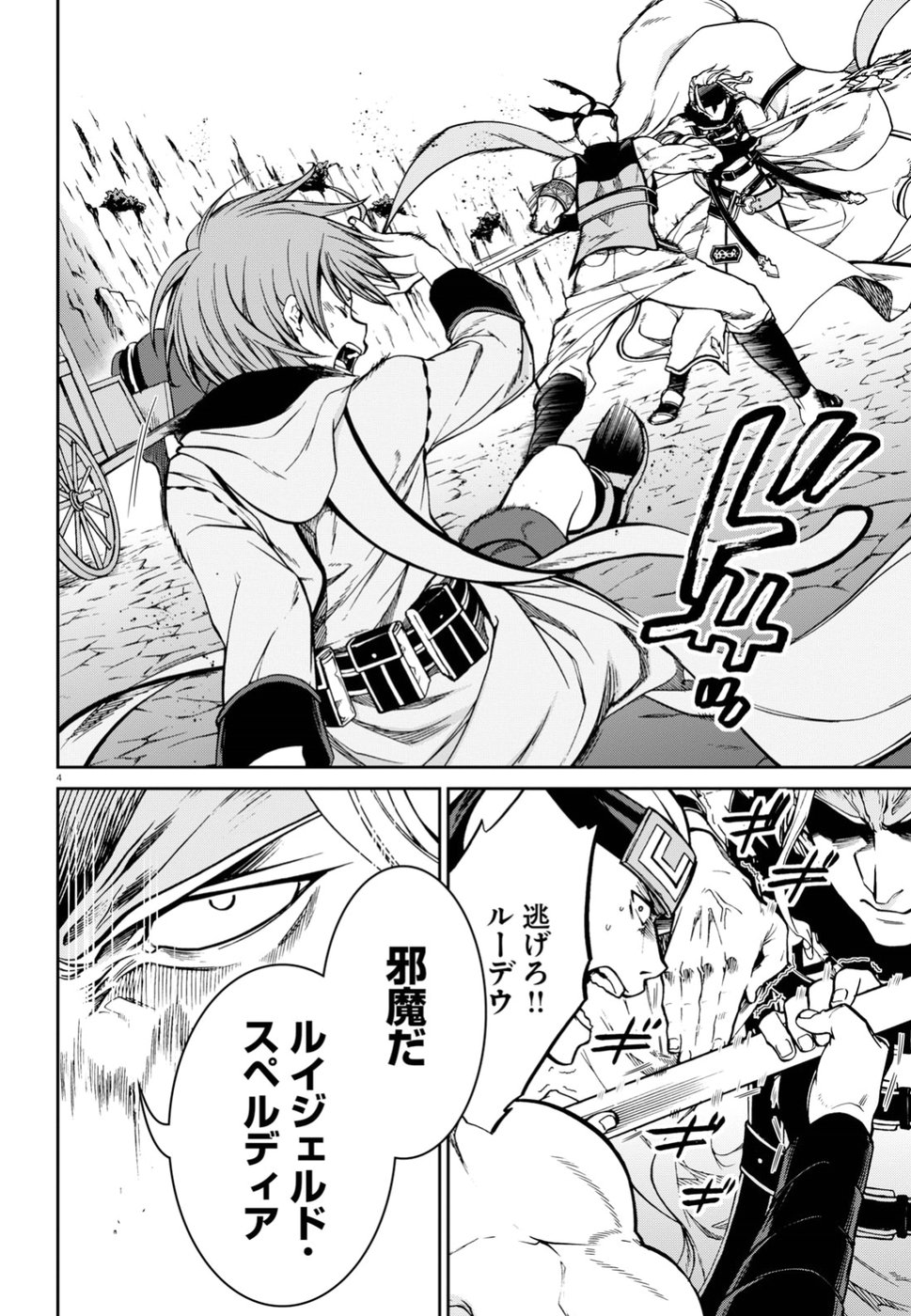 Mushoku Tensei: Isekai Ittara Honki Dasu Chap 47 - Next Chap 48