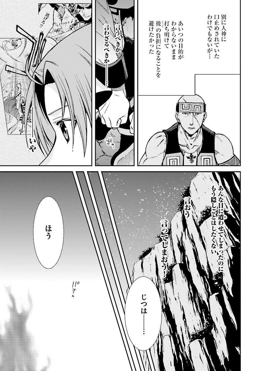 Mushoku Tensei: Isekai Ittara Honki Dasu Chap 48 - Next Chap 49