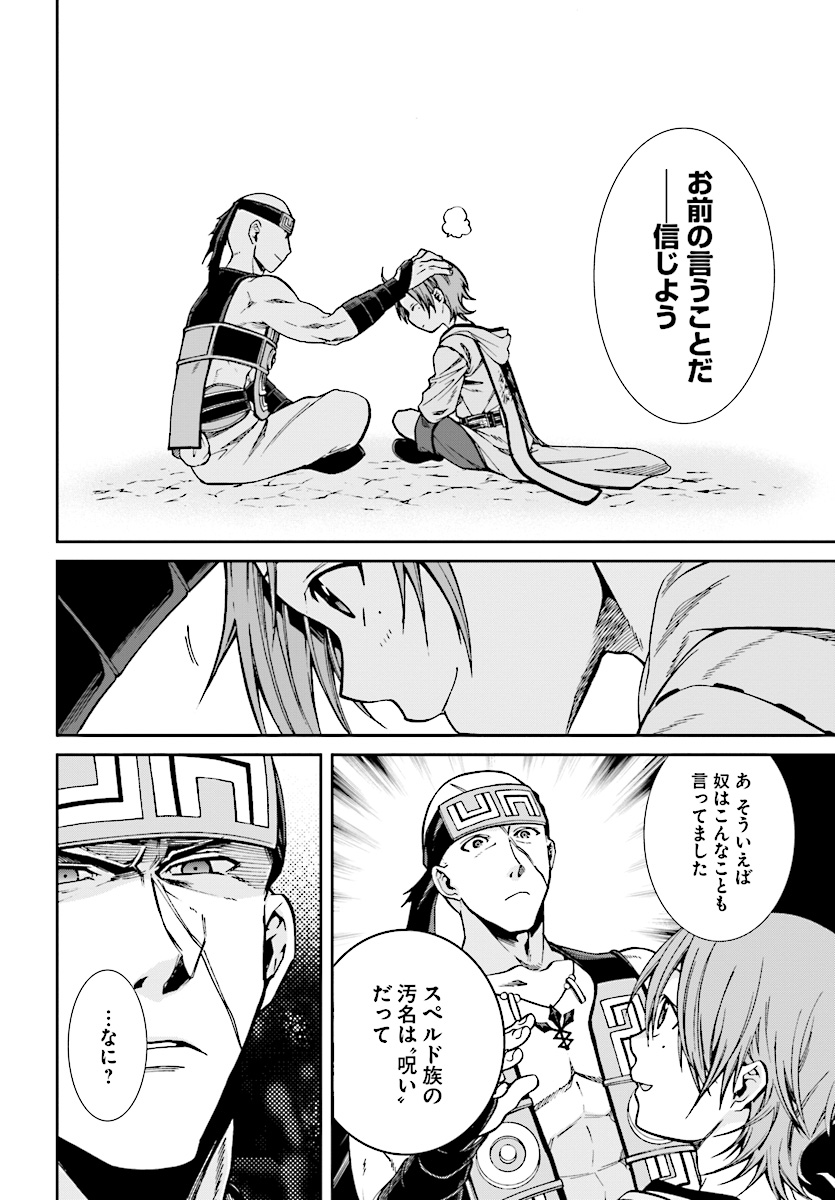 Mushoku Tensei: Isekai Ittara Honki Dasu Chap 48 - Next Chap 49