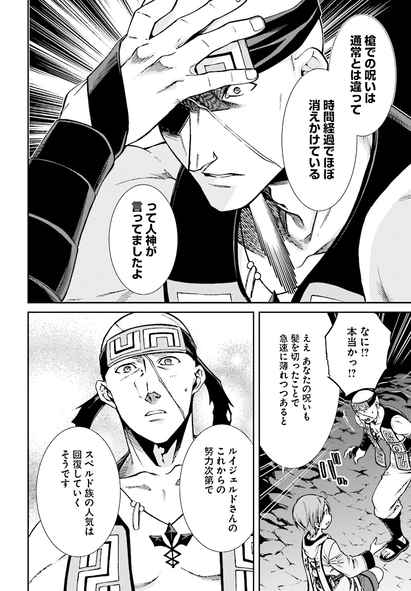 Mushoku Tensei: Isekai Ittara Honki Dasu Chap 48 - Next Chap 49