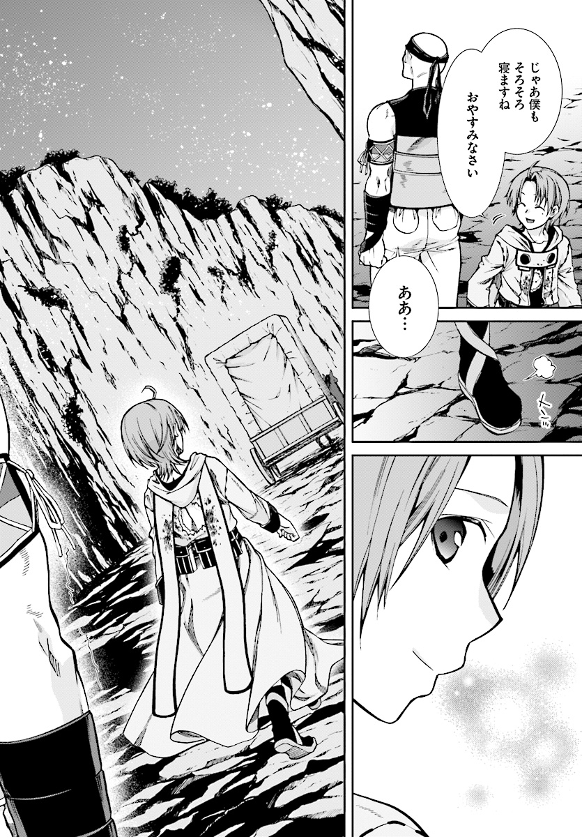 Mushoku Tensei: Isekai Ittara Honki Dasu Chap 48 - Next Chap 49