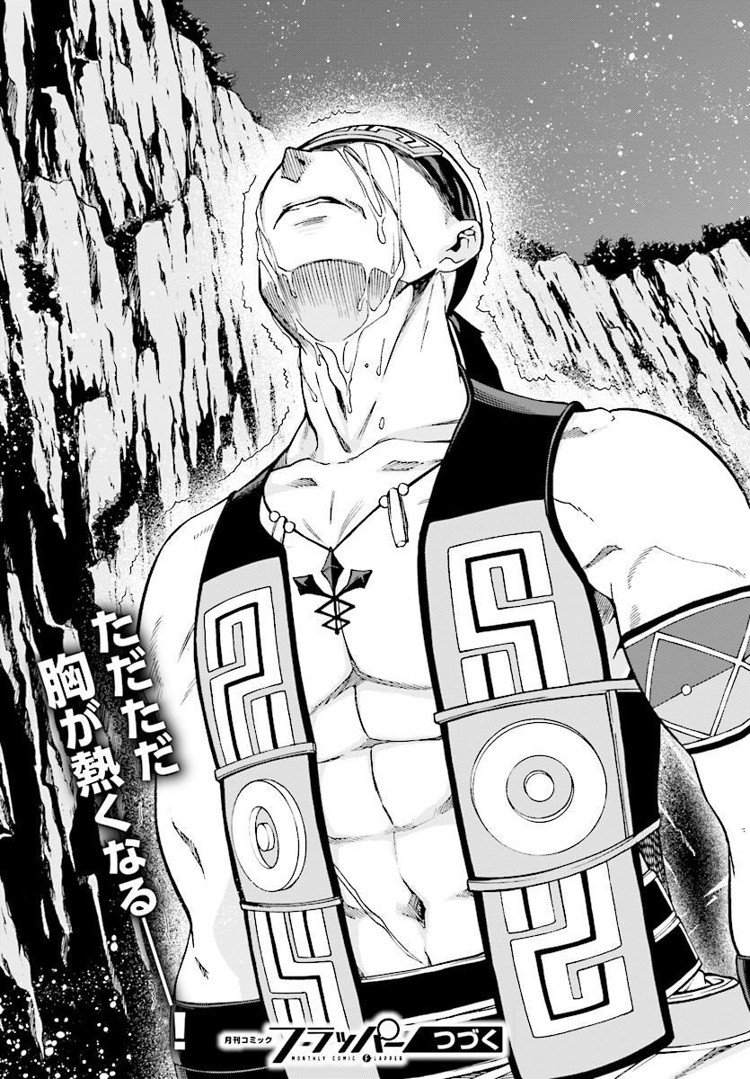 Mushoku Tensei: Isekai Ittara Honki Dasu Chap 48 - Next Chap 49