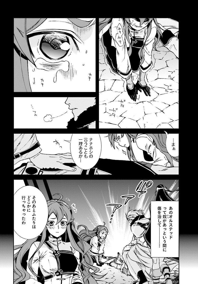 Mushoku Tensei: Isekai Ittara Honki Dasu Chap 48 - Next Chap 49