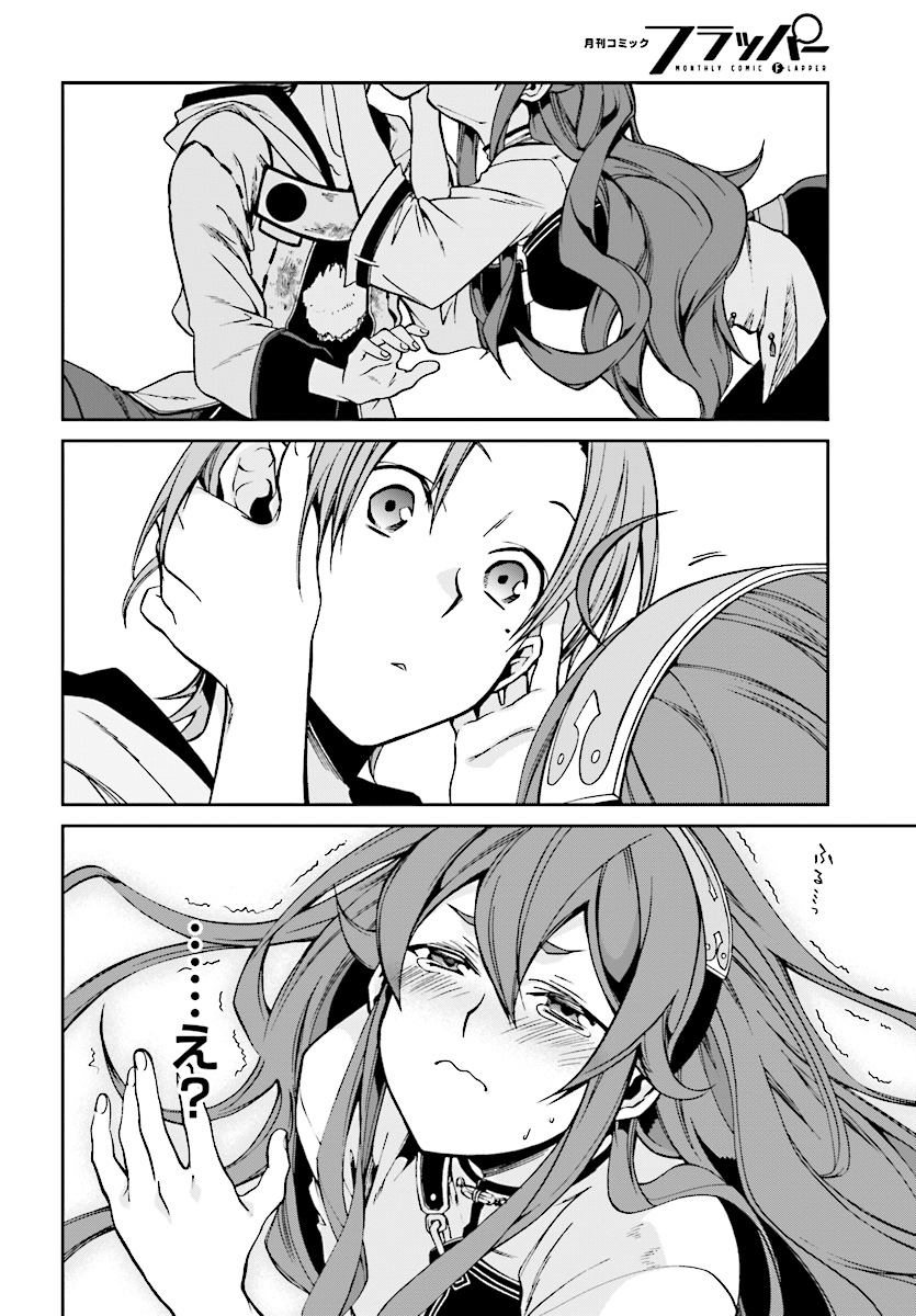 Mushoku Tensei: Isekai Ittara Honki Dasu Chap 48 - Next Chap 49