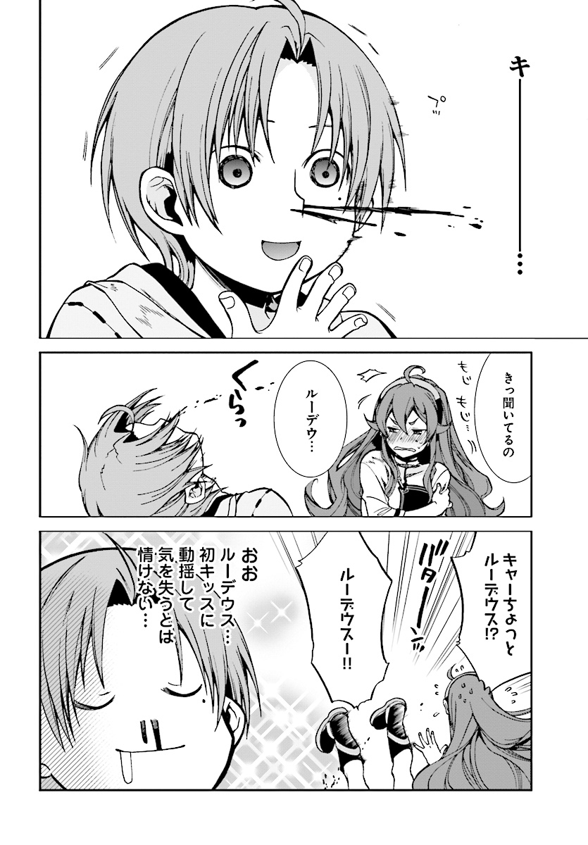 Mushoku Tensei: Isekai Ittara Honki Dasu Chap 48 - Next Chap 49