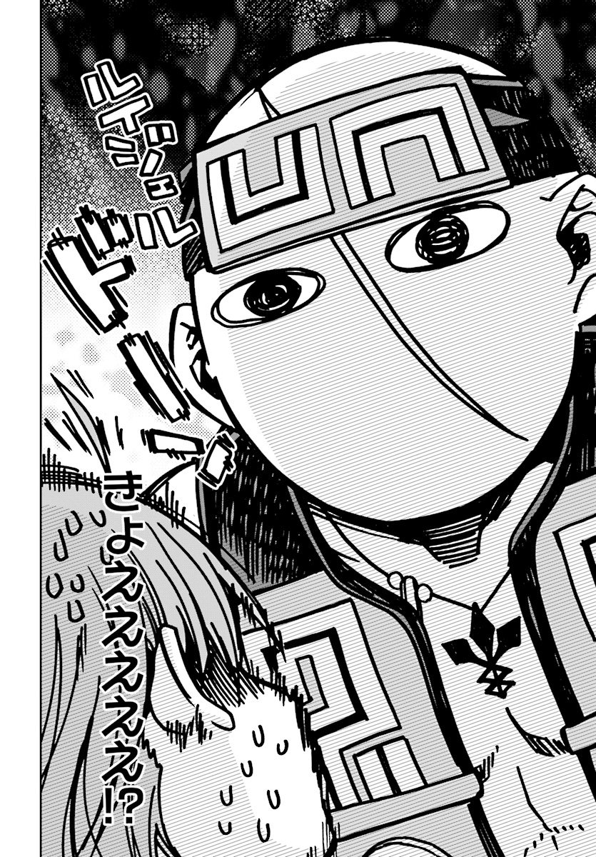 Mushoku Tensei: Isekai Ittara Honki Dasu Chap 48 - Next Chap 49