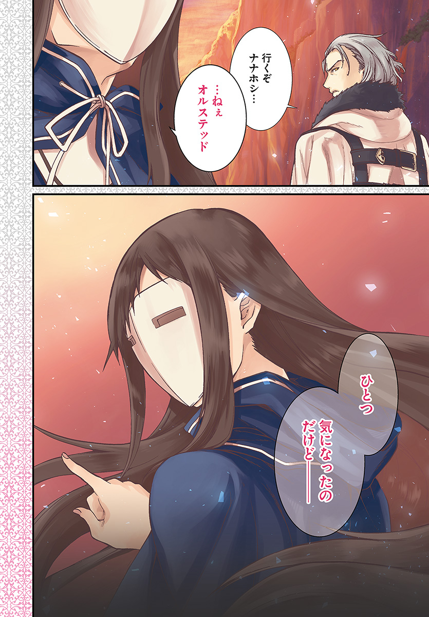 Mushoku Tensei: Isekai Ittara Honki Dasu Chap 48 - Next Chap 49