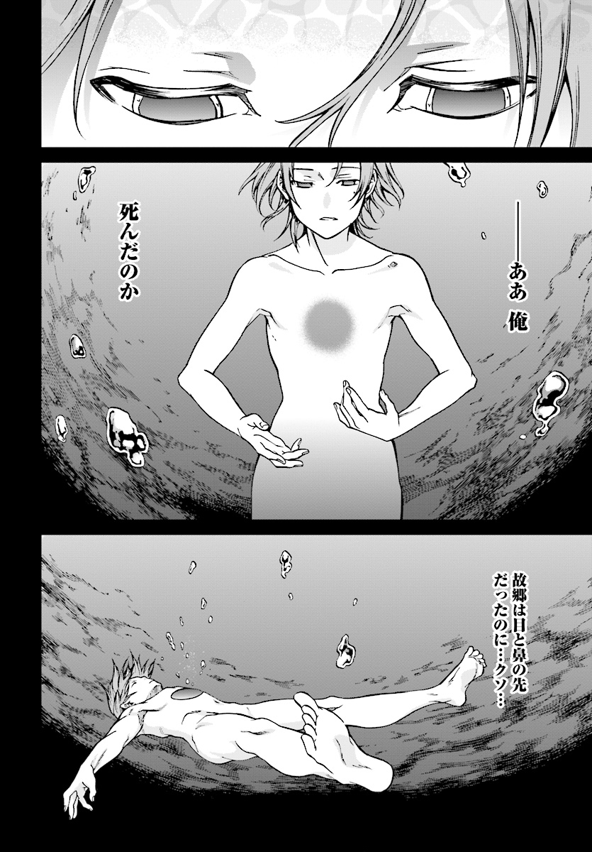 Mushoku Tensei: Isekai Ittara Honki Dasu Chap 48 - Next Chap 49