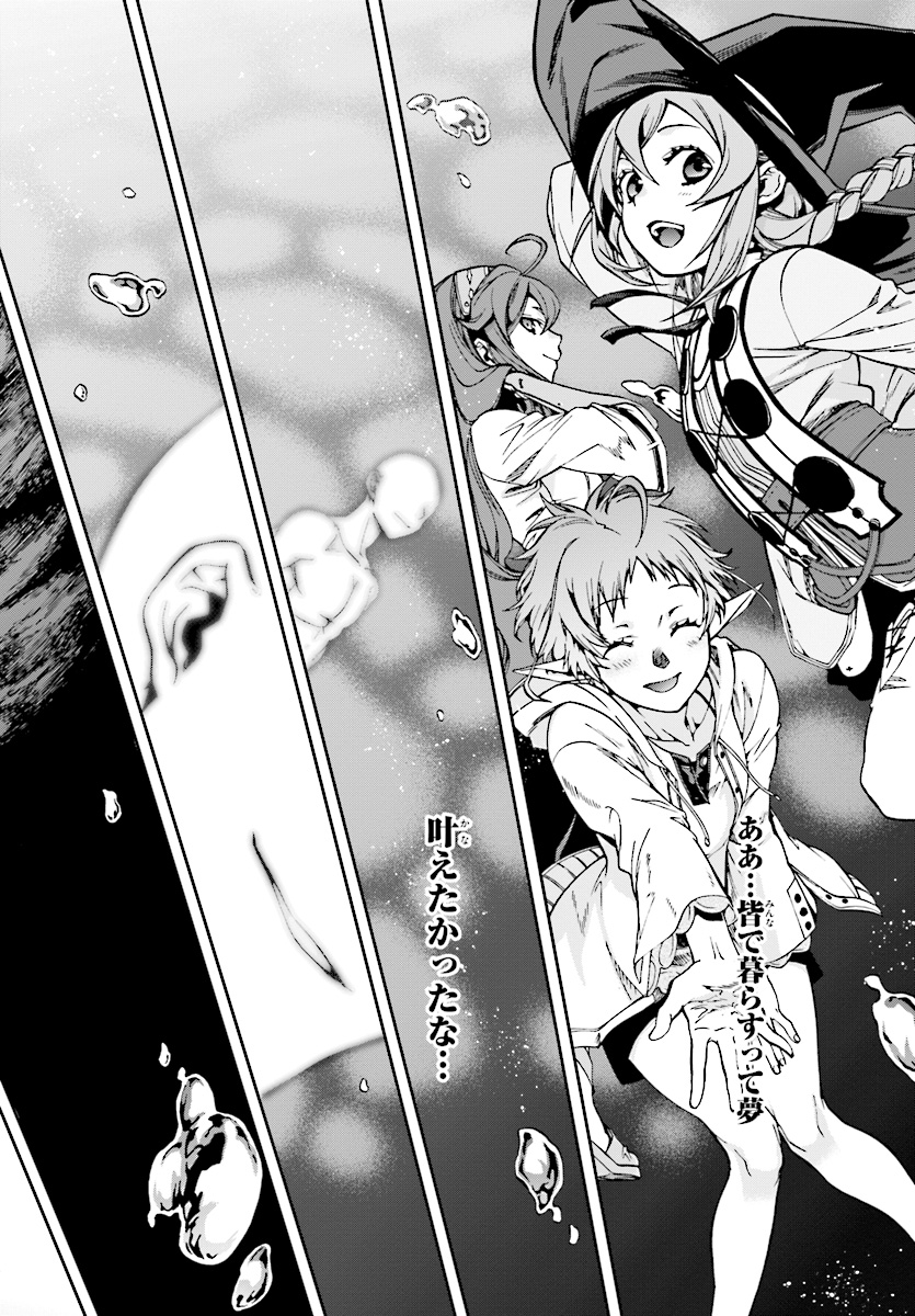 Mushoku Tensei: Isekai Ittara Honki Dasu Chap 48 - Next Chap 49