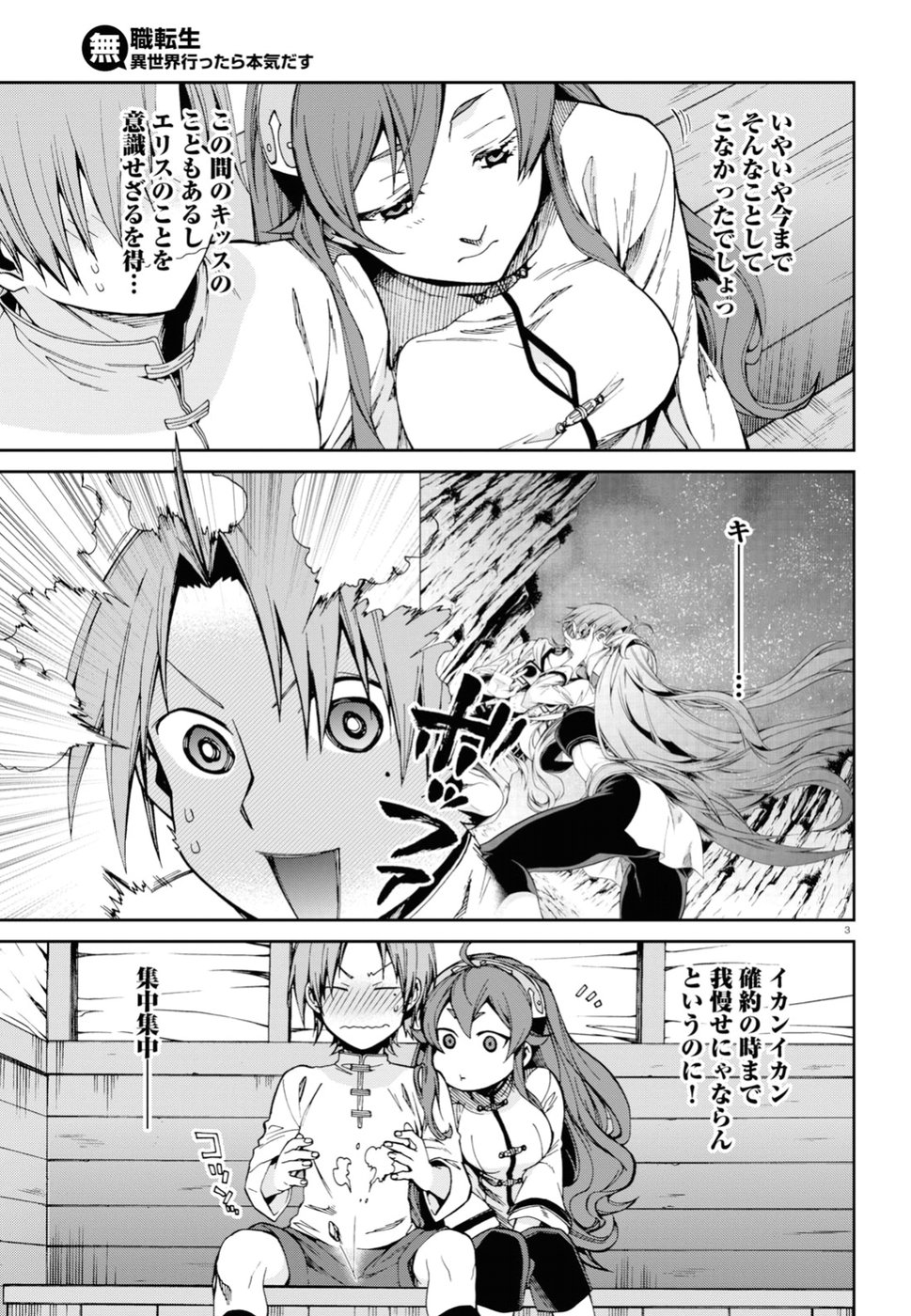 Mushoku Tensei: Isekai Ittara Honki Dasu Chap 49 - Next Chap 50