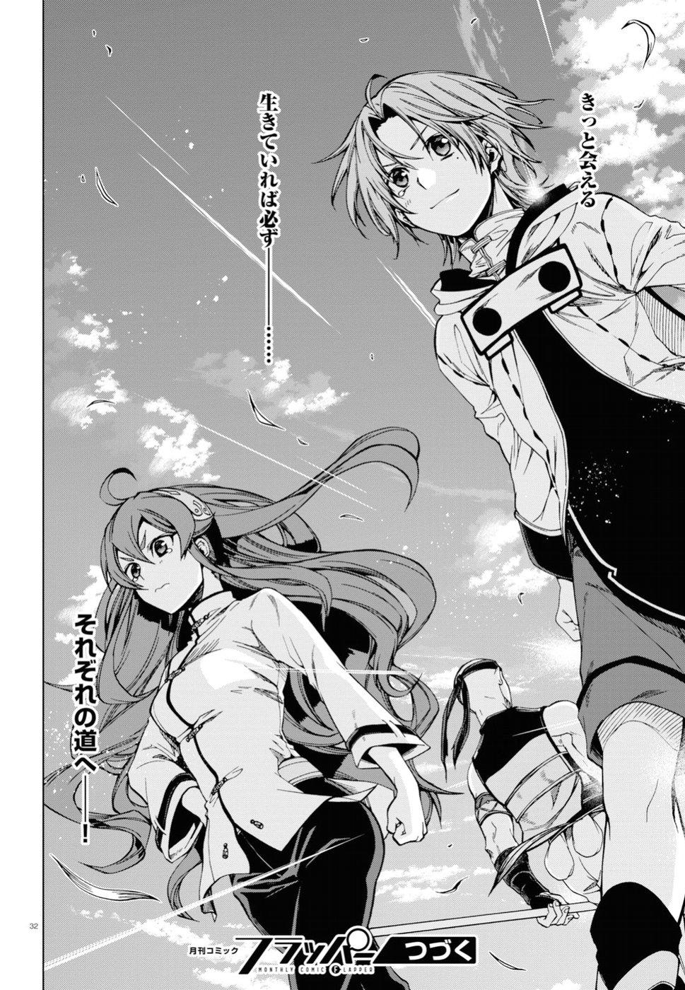 Mushoku Tensei: Isekai Ittara Honki Dasu Chap 49 - Next Chap 50