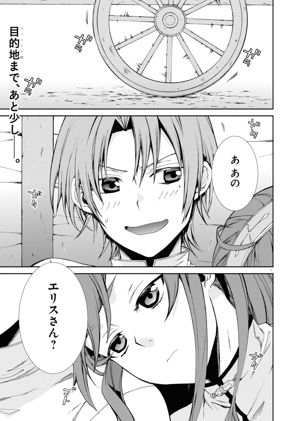 Mushoku Tensei: Isekai Ittara Honki Dasu Chap 49 - Next Chap 50