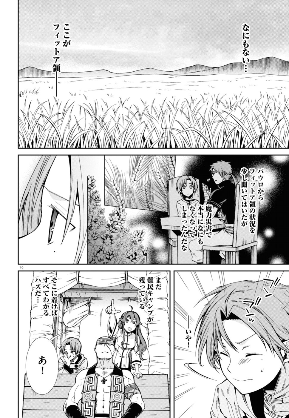 Mushoku Tensei: Isekai Ittara Honki Dasu Chap 49 - Next Chap 50