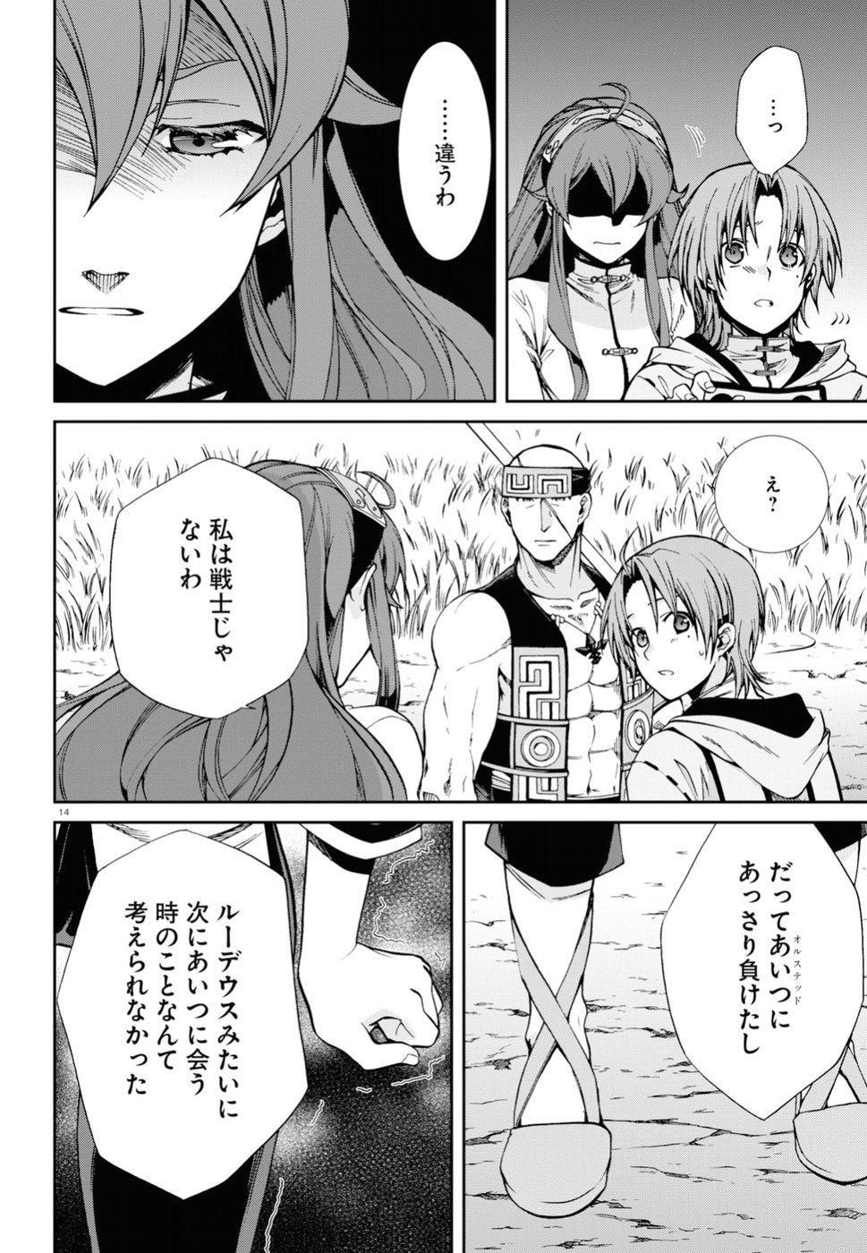 Mushoku Tensei: Isekai Ittara Honki Dasu Chap 49 - Next Chap 50