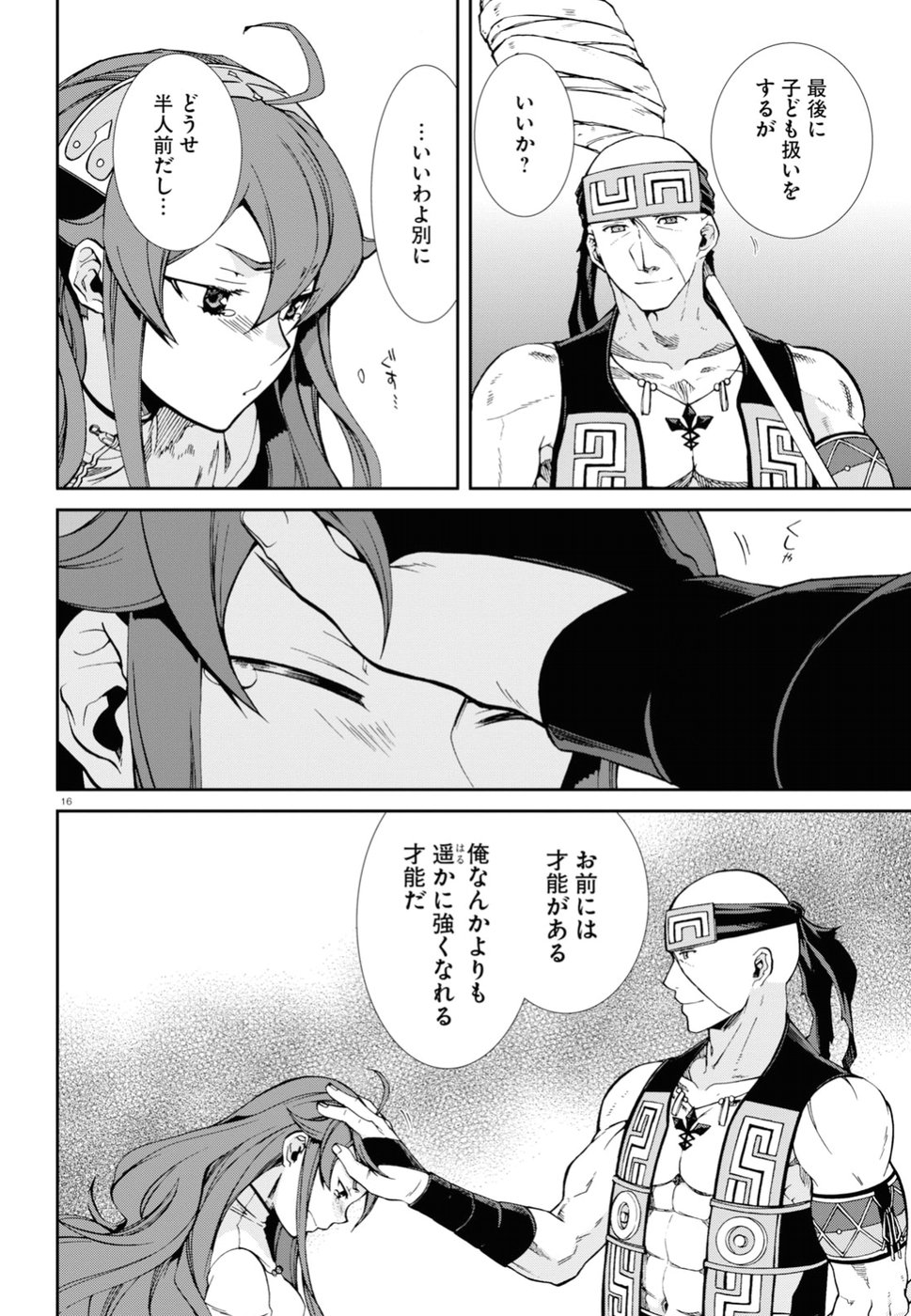 Mushoku Tensei: Isekai Ittara Honki Dasu Chap 49 - Next Chap 50