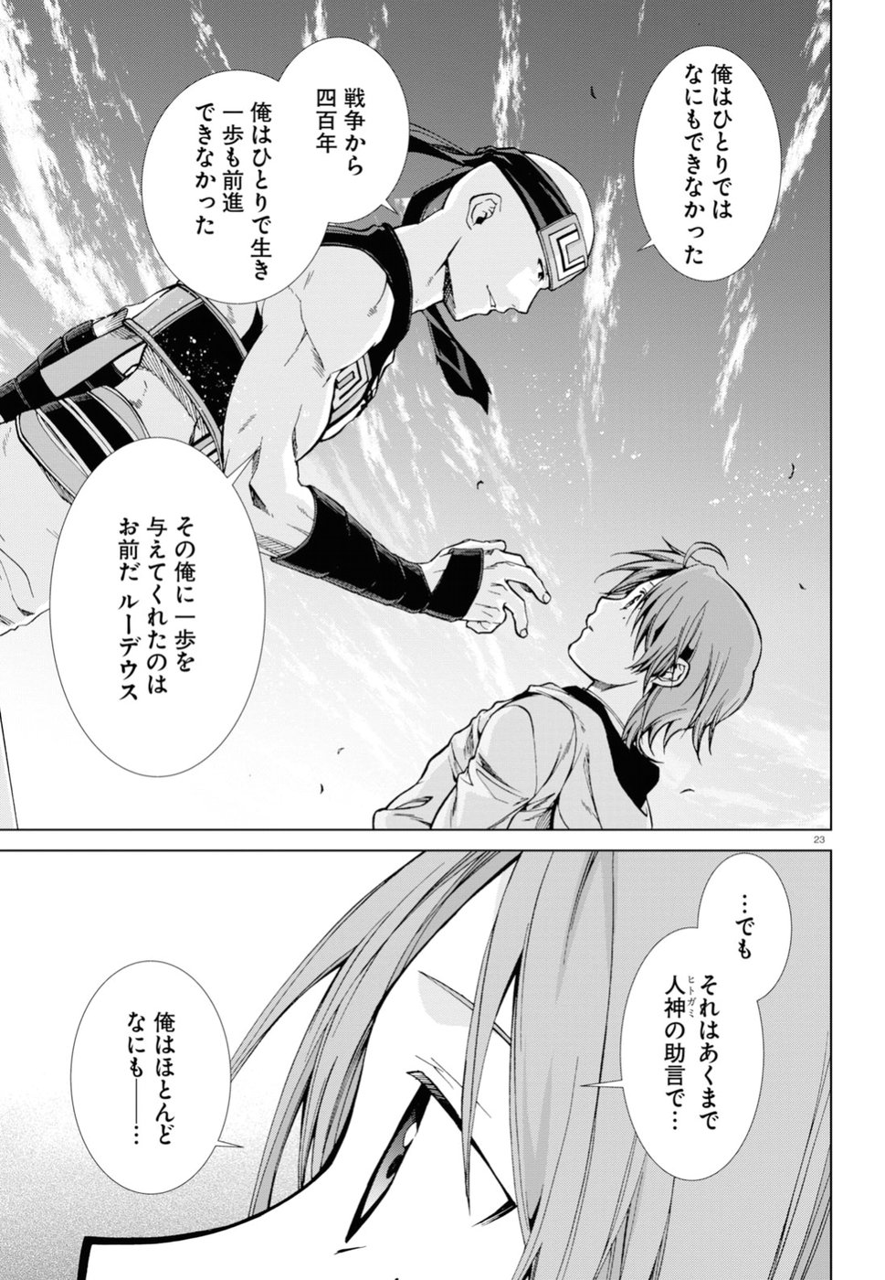 Mushoku Tensei: Isekai Ittara Honki Dasu Chap 49 - Next Chap 50