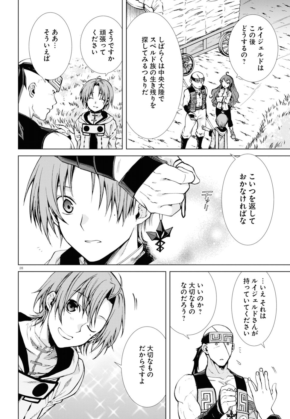 Mushoku Tensei: Isekai Ittara Honki Dasu Chap 49 - Next Chap 50