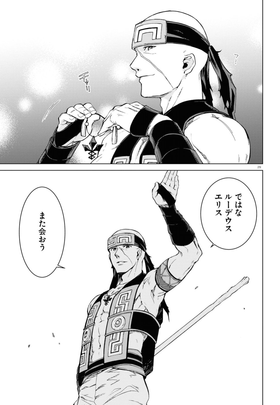 Mushoku Tensei: Isekai Ittara Honki Dasu Chap 49 - Next Chap 50