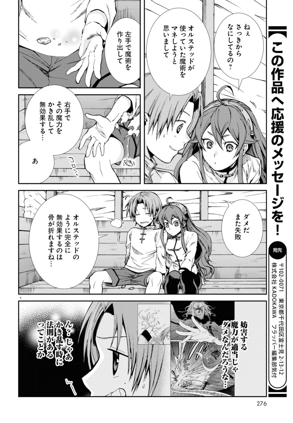 Mushoku Tensei: Isekai Ittara Honki Dasu Chap 49 - Next Chap 50