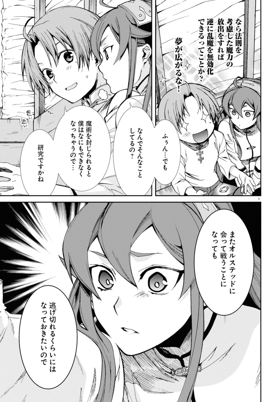 Mushoku Tensei: Isekai Ittara Honki Dasu Chap 49 - Next Chap 50