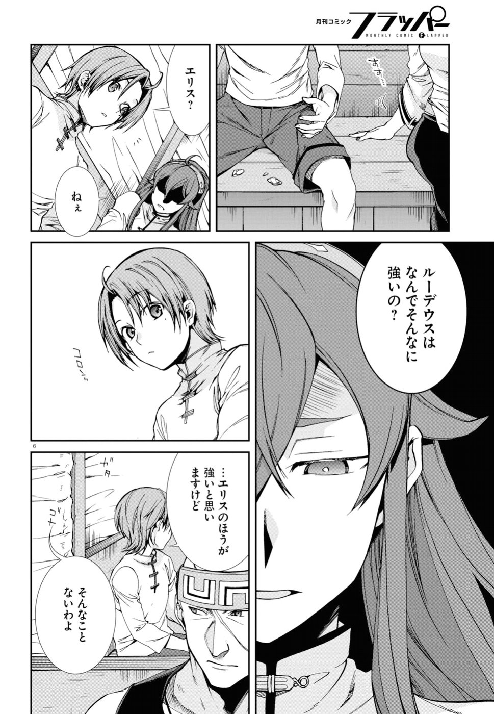 Mushoku Tensei: Isekai Ittara Honki Dasu Chap 49 - Next Chap 50