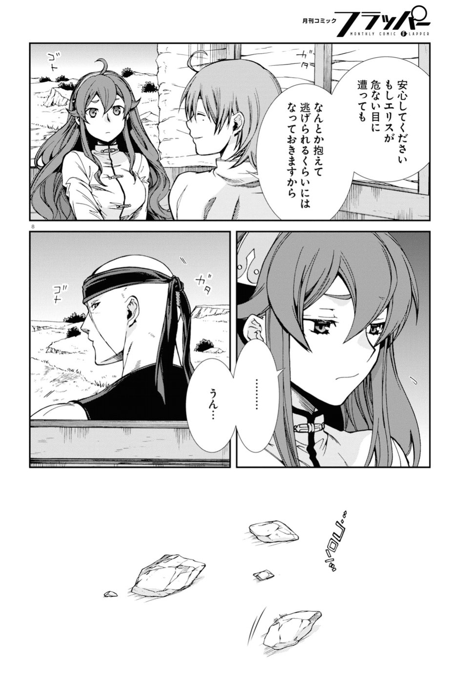 Mushoku Tensei: Isekai Ittara Honki Dasu Chap 49 - Next Chap 50
