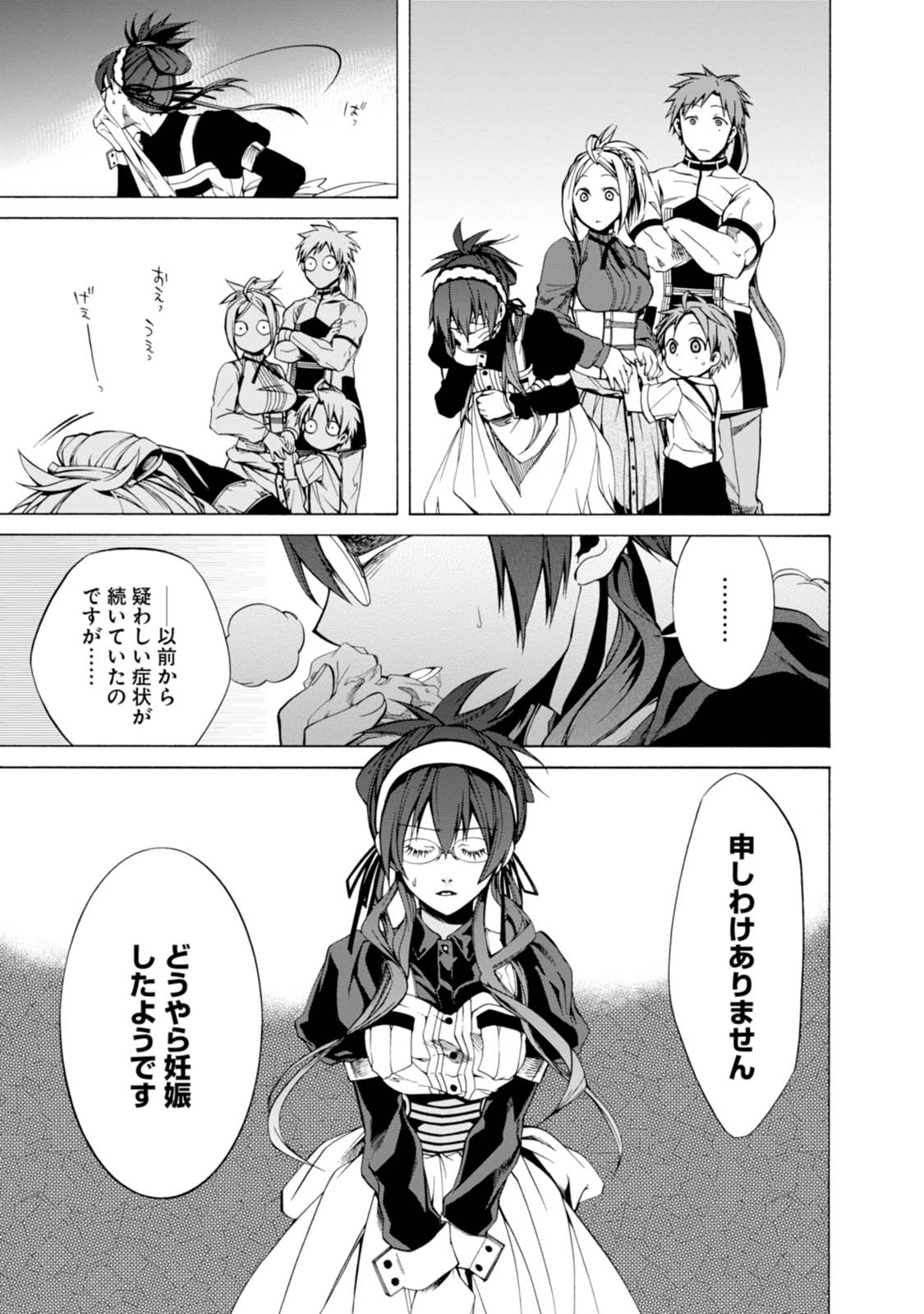Mushoku Tensei: Isekai Ittara Honki Dasu Chap 5 - Next Chap 6