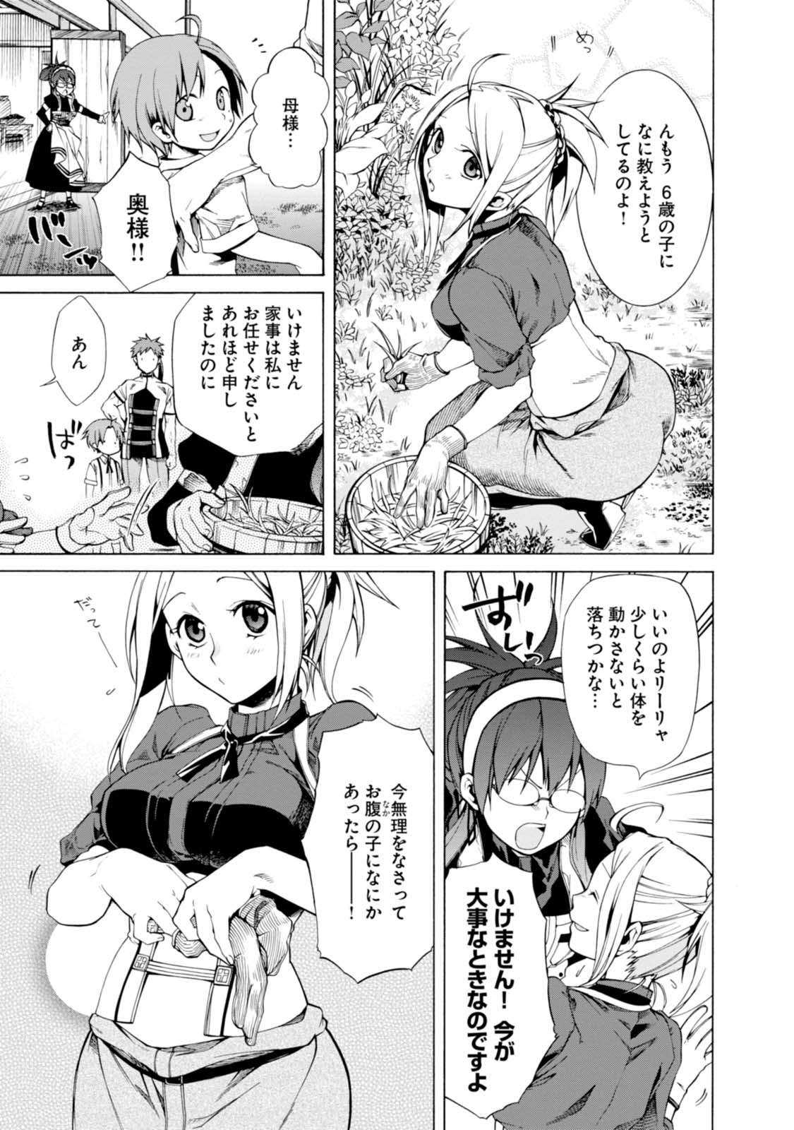 Mushoku Tensei: Isekai Ittara Honki Dasu Chap 5 - Next Chap 6