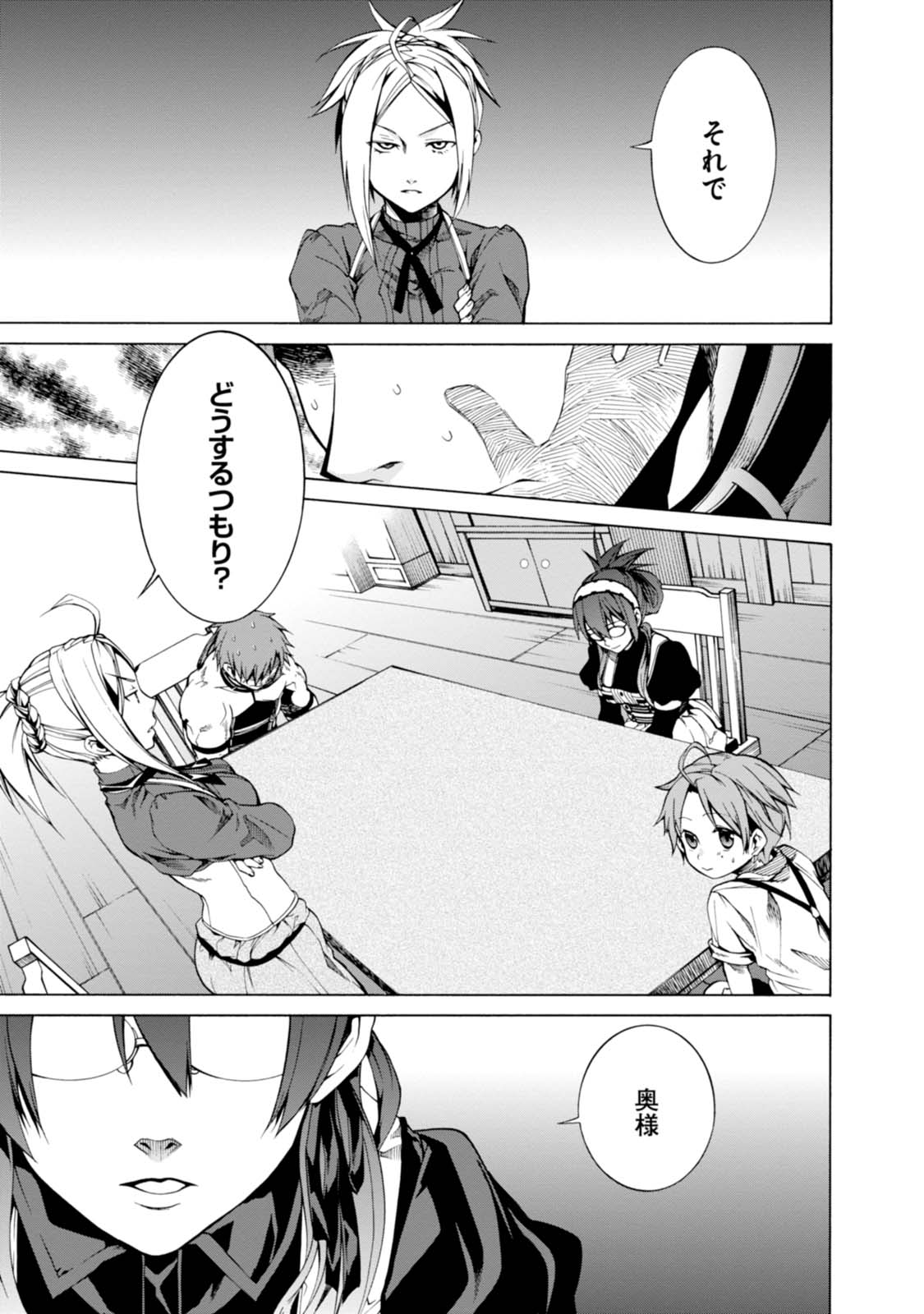 Mushoku Tensei: Isekai Ittara Honki Dasu Chap 5 - Next Chap 6
