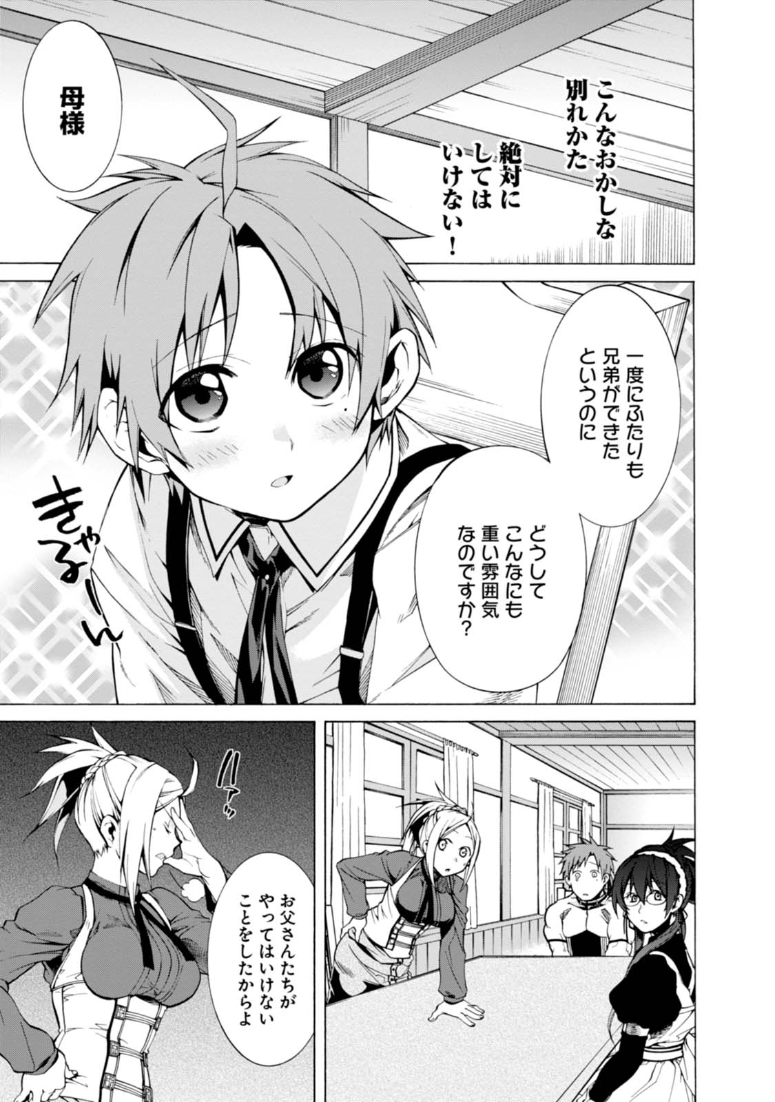 Mushoku Tensei: Isekai Ittara Honki Dasu Chap 5 - Next Chap 6
