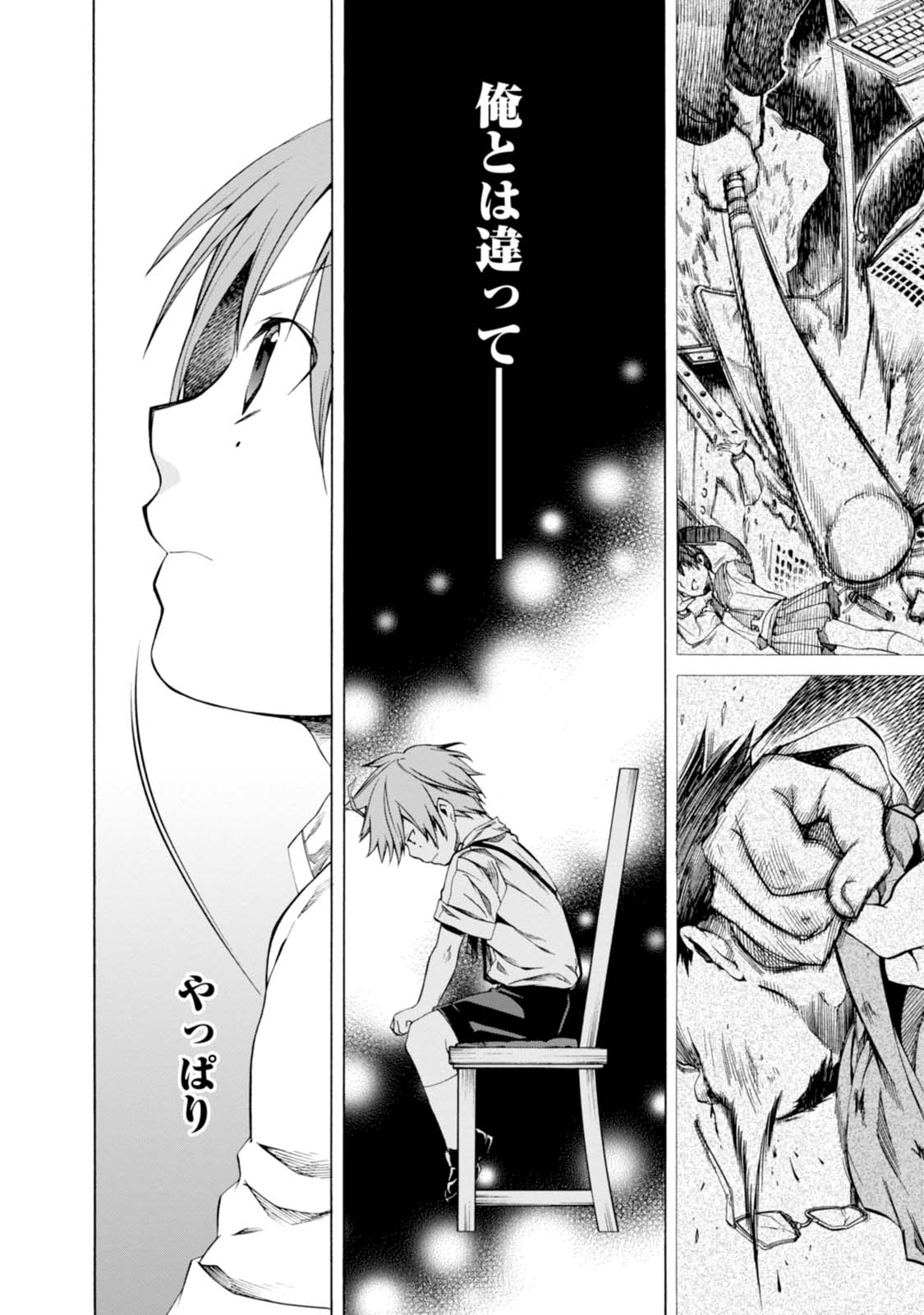 Mushoku Tensei: Isekai Ittara Honki Dasu Chap 5 - Next Chap 6